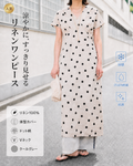 100% リネン 水玉柄 V ネック半袖ワンピース スリム見え