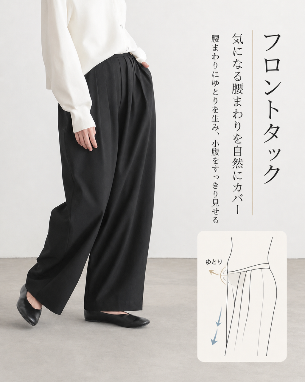 ハイウエストゴム ワイドストレート 落ち感ゆったり きれいめ 脚長見え