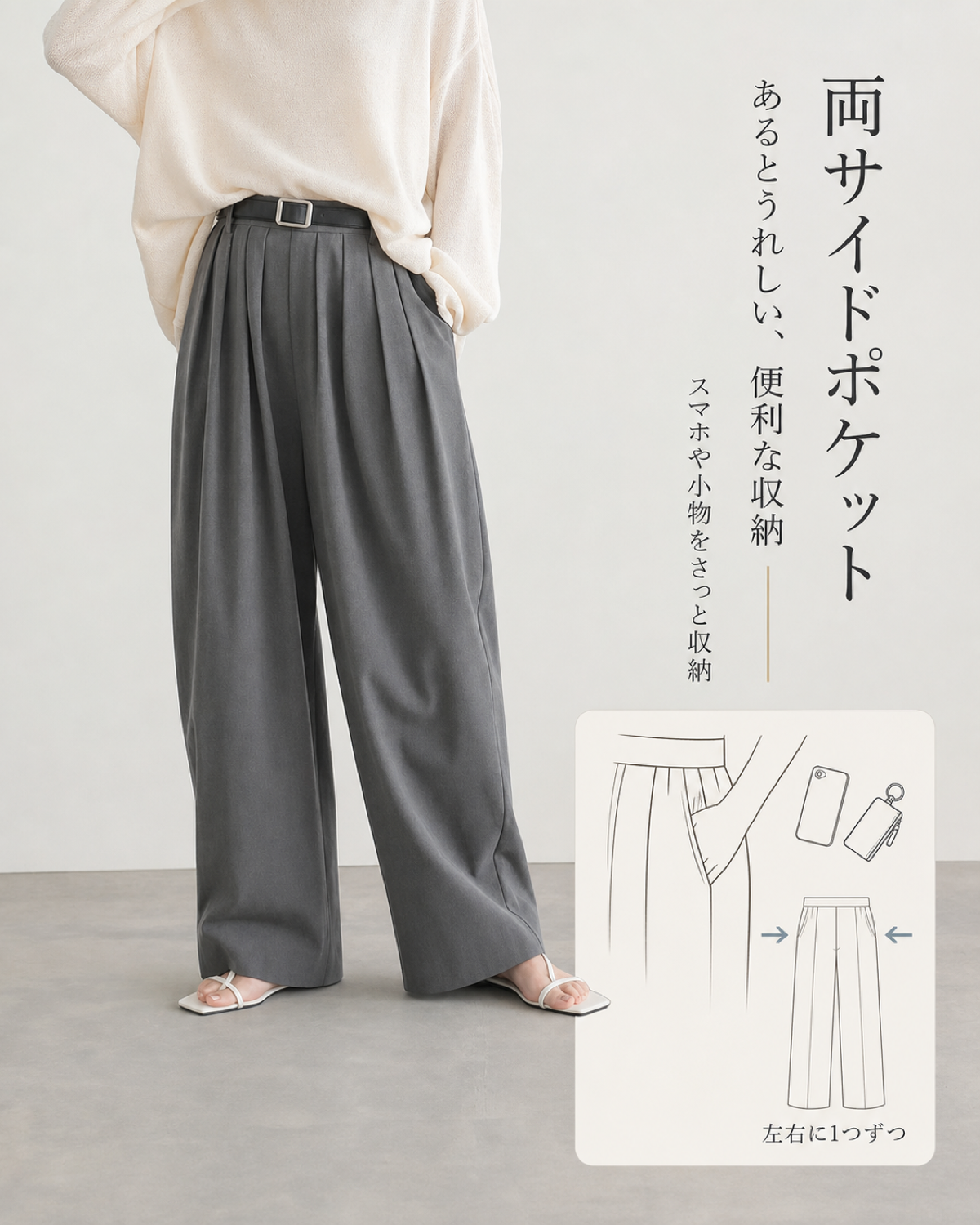 ハイウエストゴム ワイドストレート 落ち感ゆったり きれいめ 脚長見え