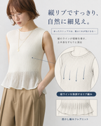 薄手スリム見えストレッチノースリーブニット