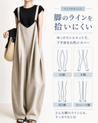 マルチカラー ルーズ ワイドサロペット