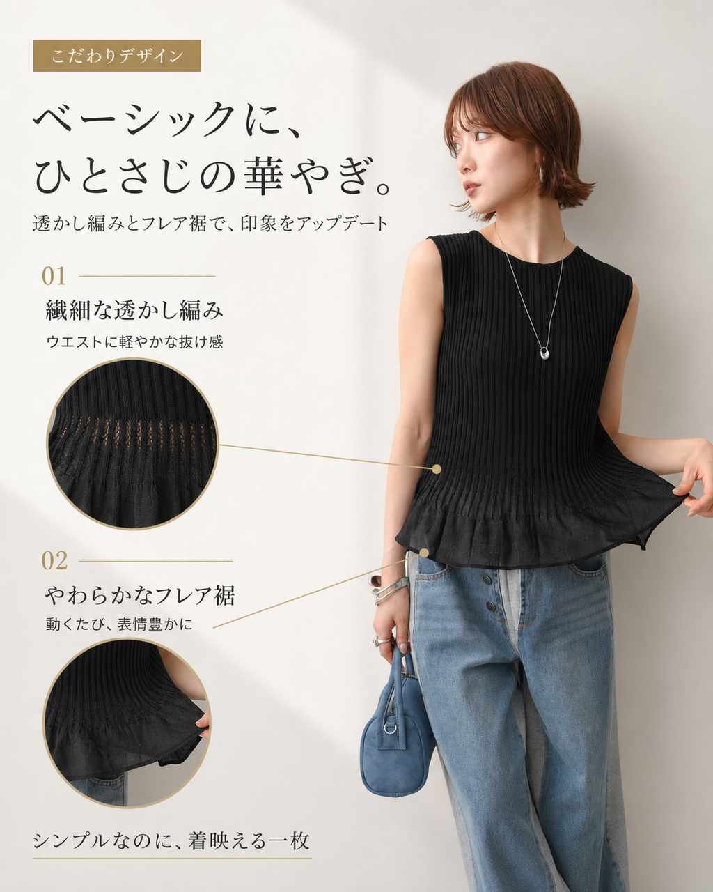 薄手スリム見えストレッチノースリーブニット