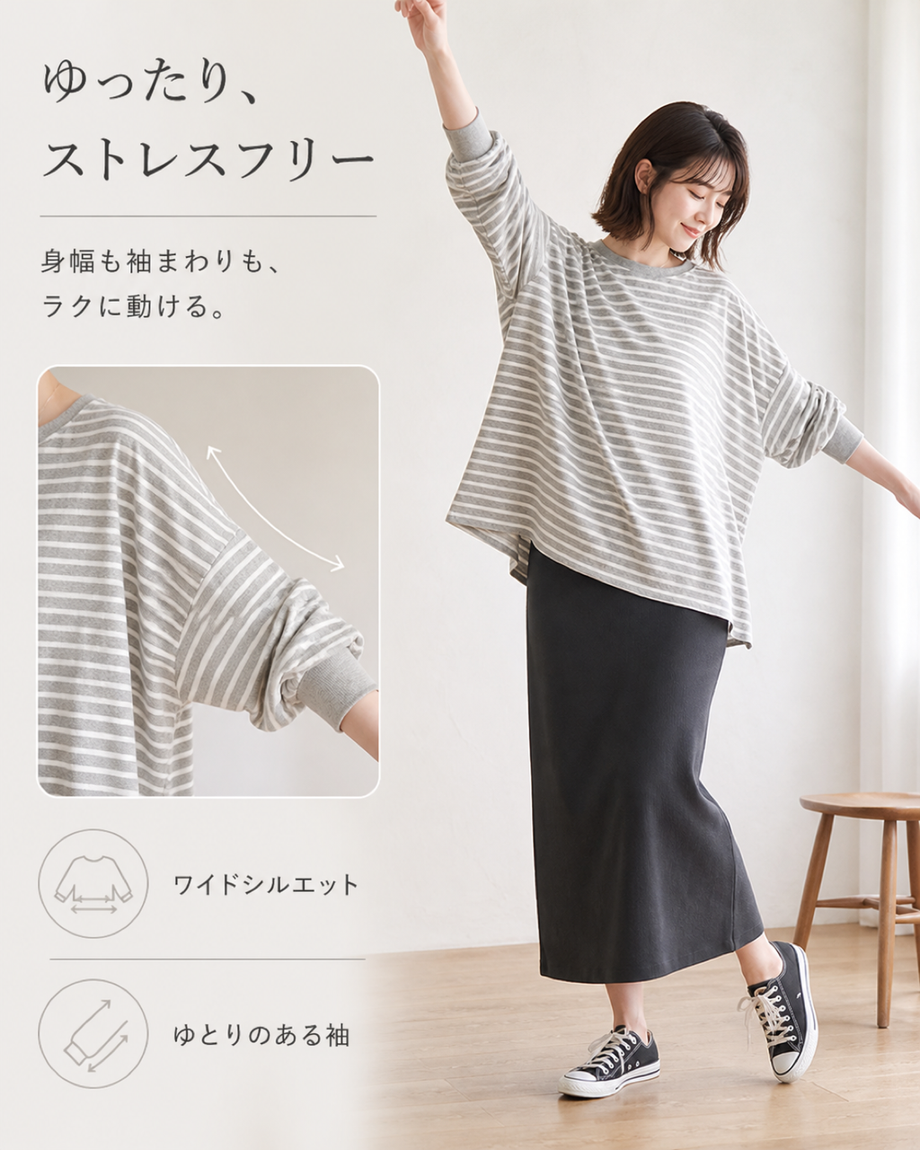 ストライプ レディース コットン大版ゆったりインナー
