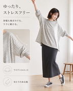 ストライプ レディース コットン大版ゆったりインナー