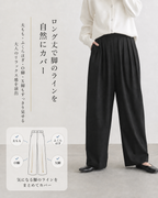 ハイウエストゴム ワイドストレート 落ち感ゆったり きれいめ 脚長見え