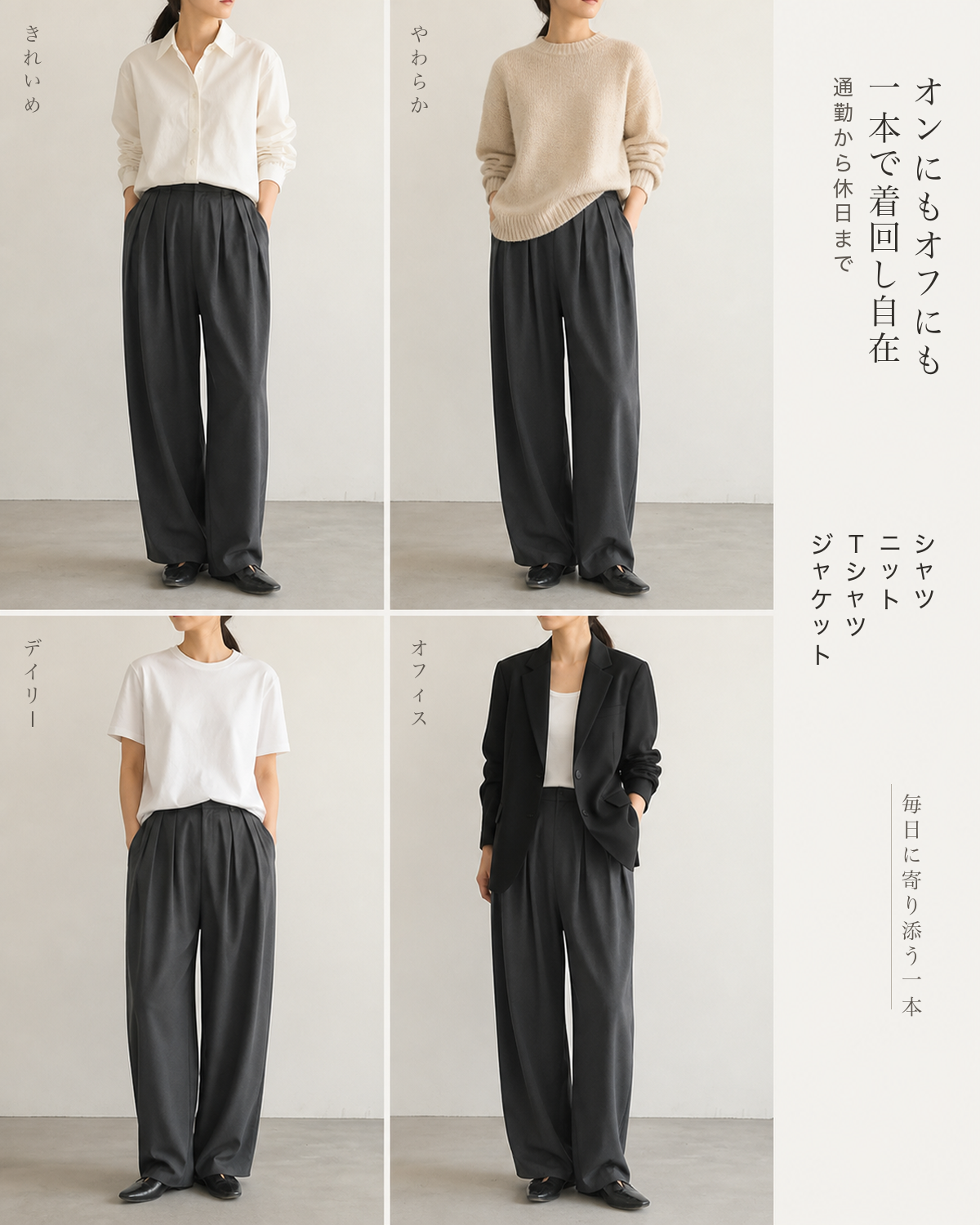 ハイウエストゴム ワイドストレート 落ち感ゆったり きれいめ 脚長見え