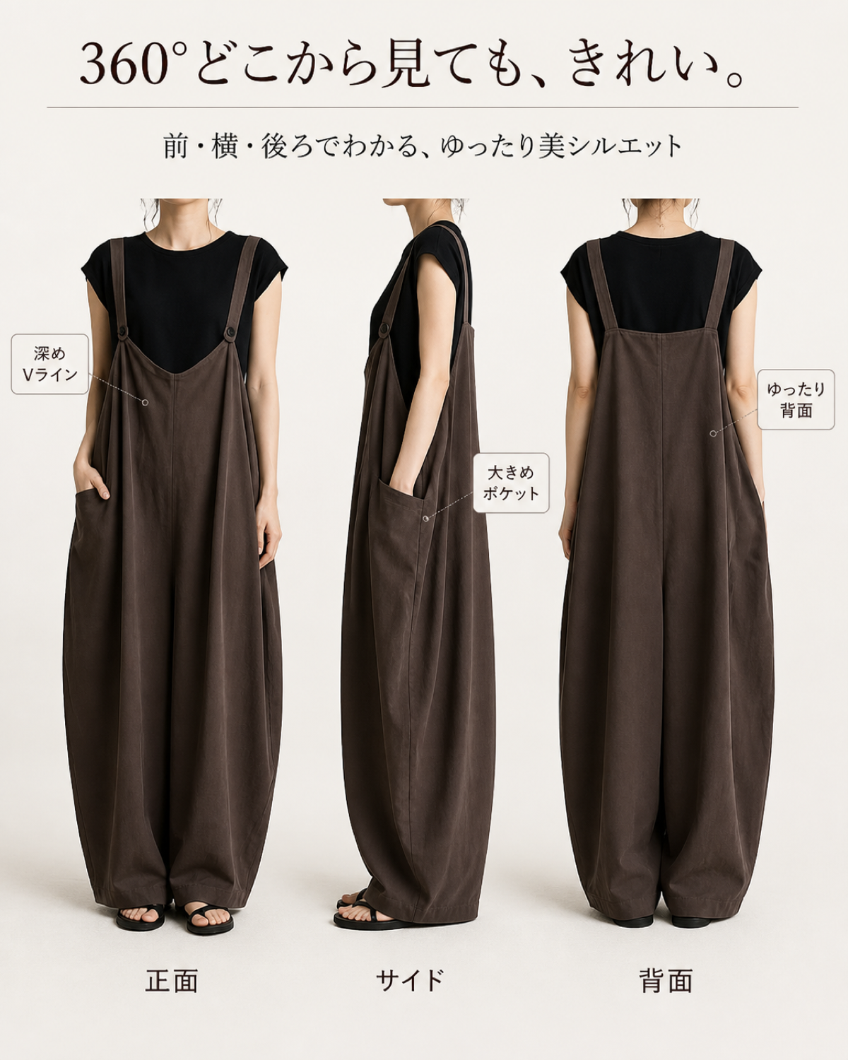 マルチカラー ルーズ ワイドサロペット