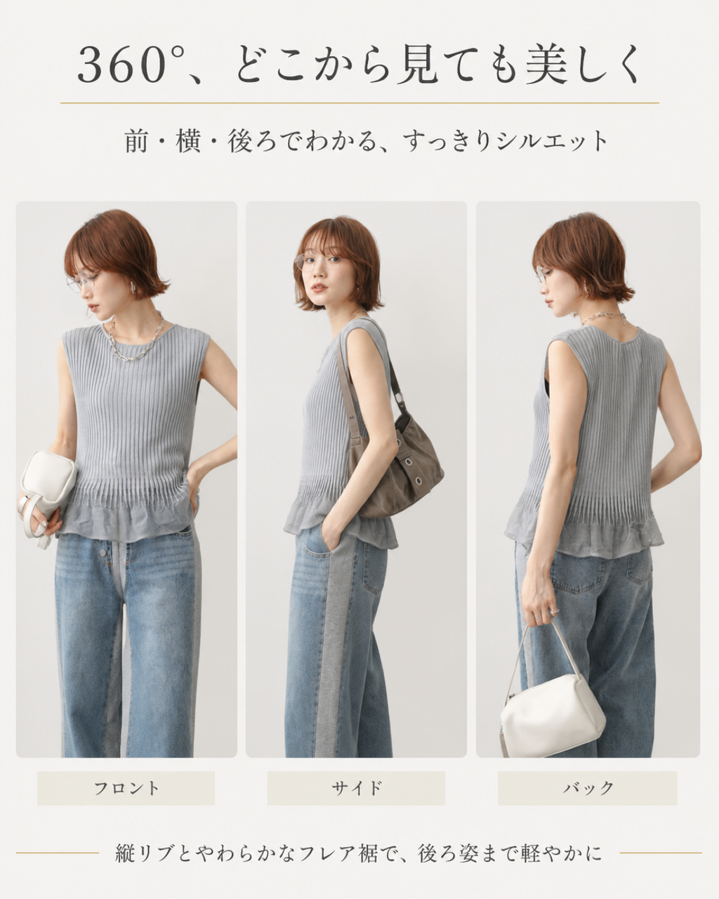 薄手スリム見えストレッチノースリーブニット